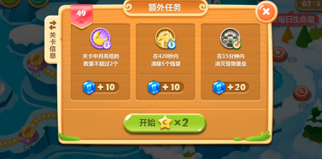 保卫萝卜2第49关金萝卜怎么玩