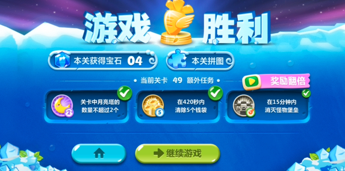 保卫萝卜2第49关金萝卜怎么玩
