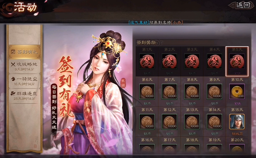 三国志战略版如何获取金珠