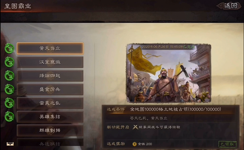 三国志战略版如何获取金珠