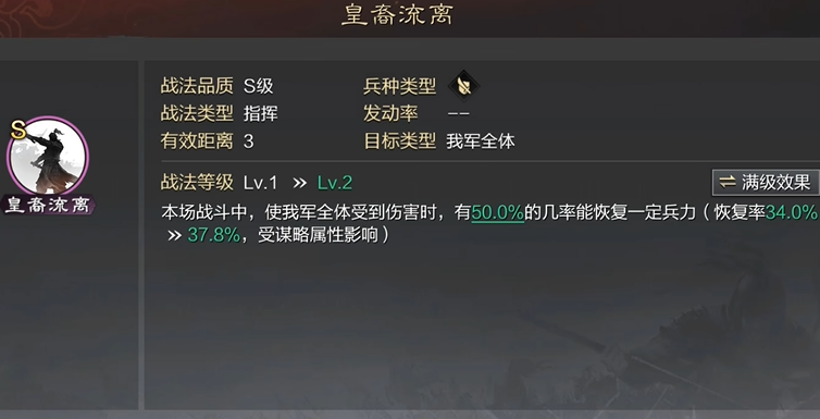 率土之滨陈张鲁与刘备哪个好