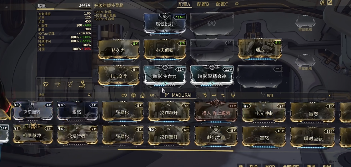 星际战甲大傻怎么打萌新装备技能