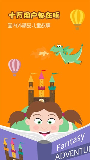 了不起的狐狸爸爸截图1