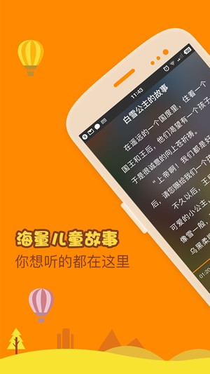 了不起的狐狸爸爸截图3