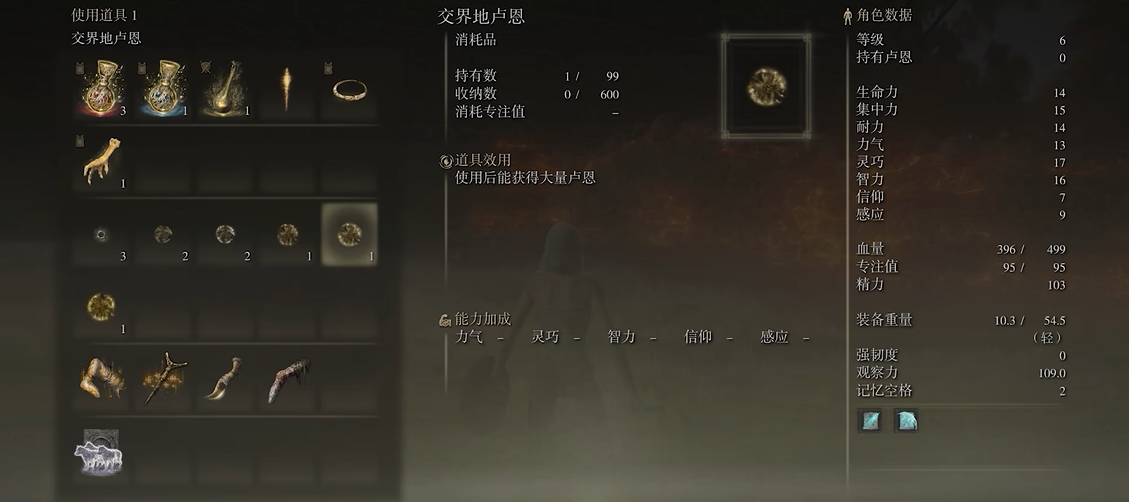 艾尔登法环前期打什么