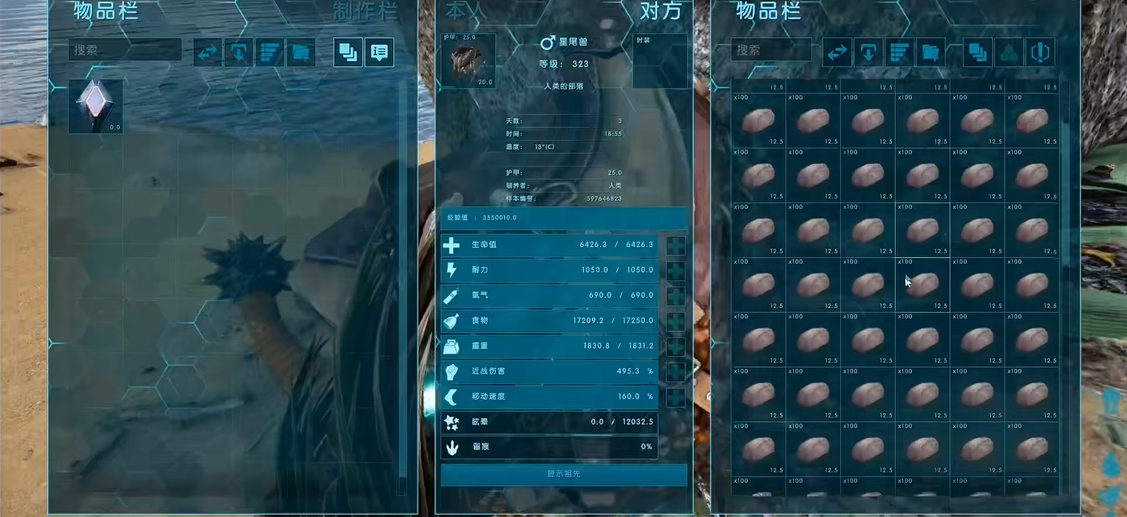 方舟生存进化怎么提高恐龙等级上限