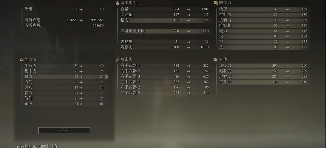 艾尔登法环匕首流派怎么加点