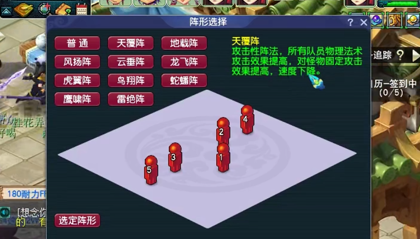 梦幻西游地阵被什么克