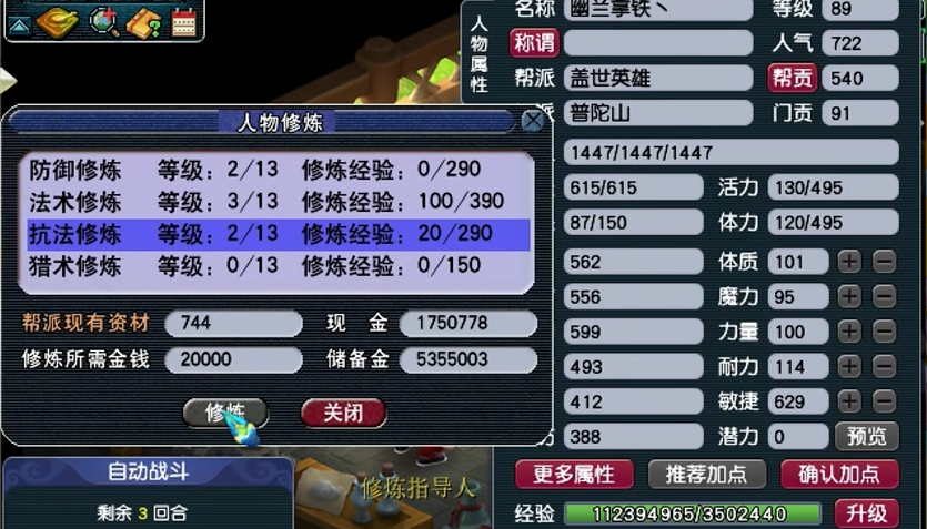 梦幻西游地阵被什么克