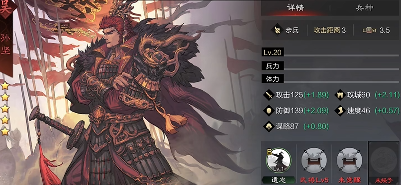 率土之滨怎么做武将组合