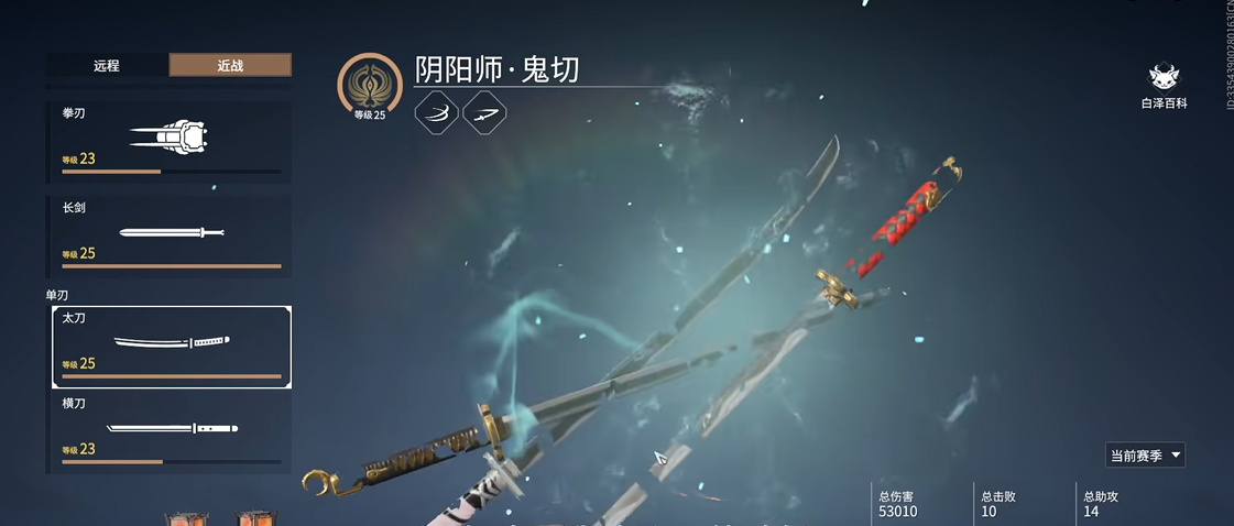 永劫无间太刀有哪些使用技巧