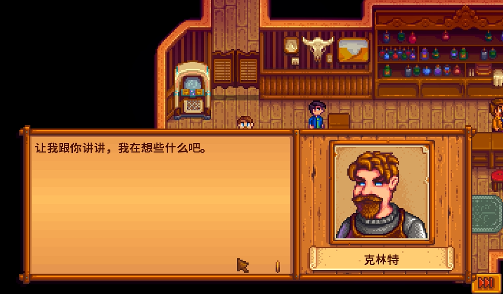 星露谷物语克林特在哪里