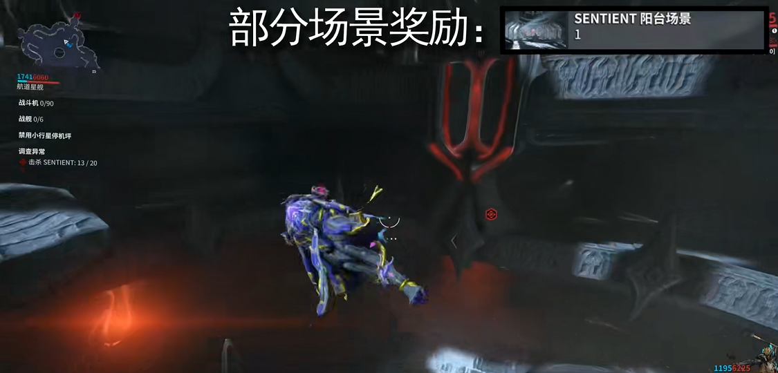 星际战甲调查异常什么意思
