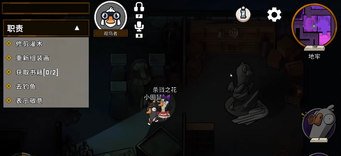 鹅鸭杀古代沙地有什么身份