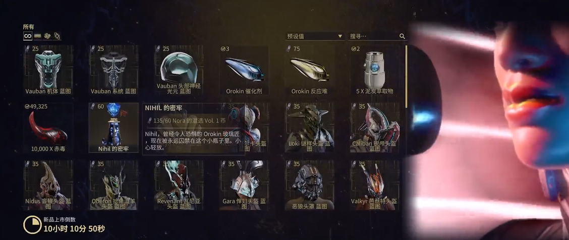 星际战甲vauban在哪刷