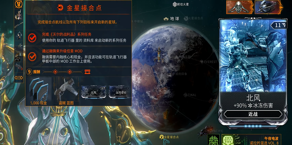 星际战甲新手做什么任务