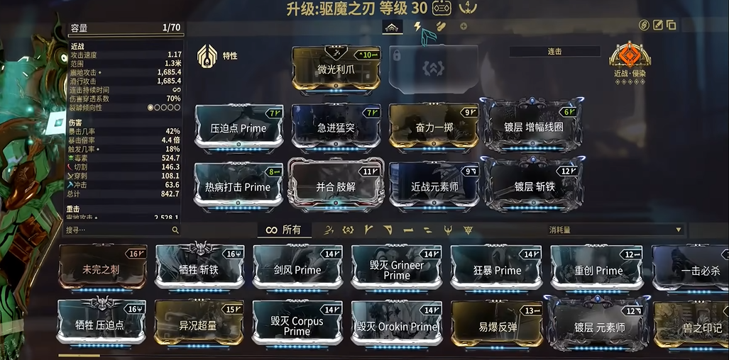 星际战甲新手做什么任务