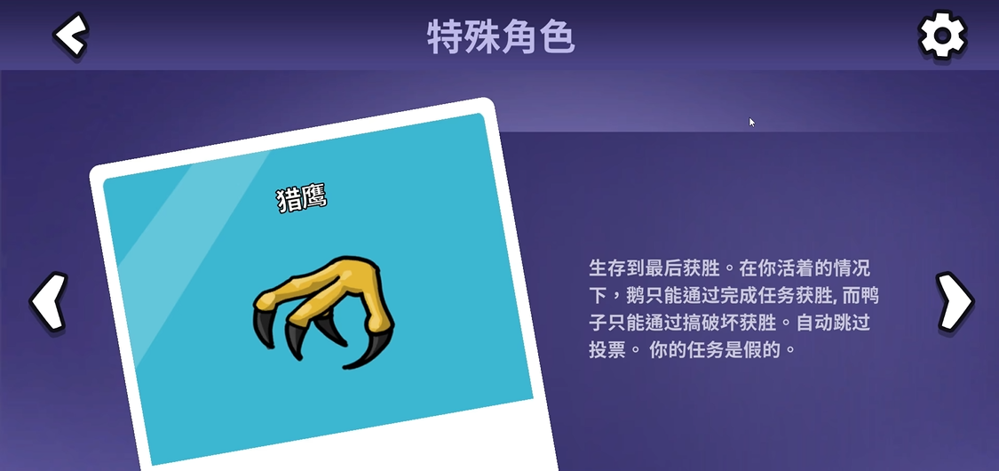 鹅鸭杀哪个职业走得最快