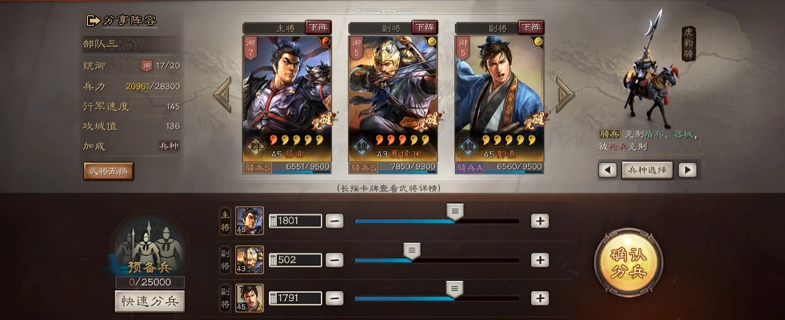 三国志战略版要塞怎么征兵