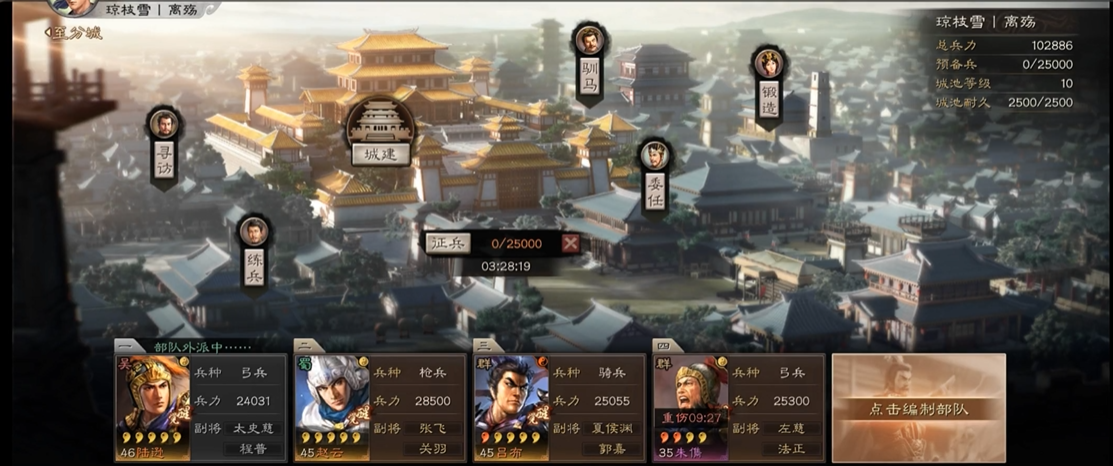 三国志战略版要塞怎么征兵