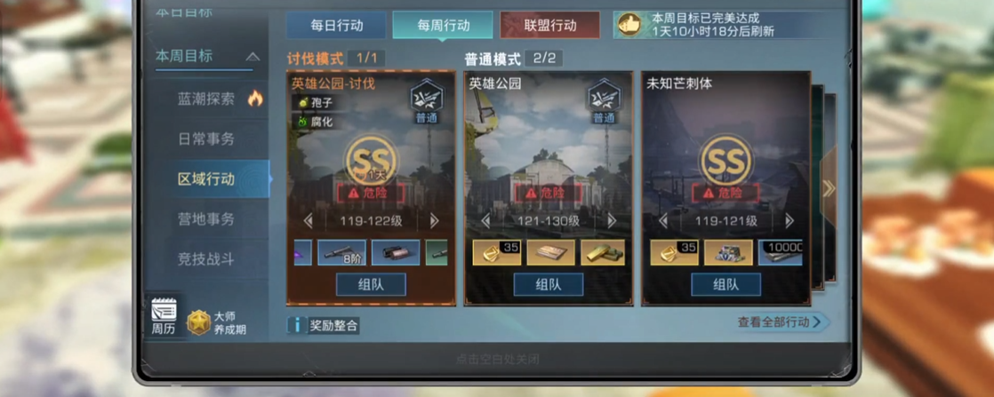 明日之后金条任务有哪些