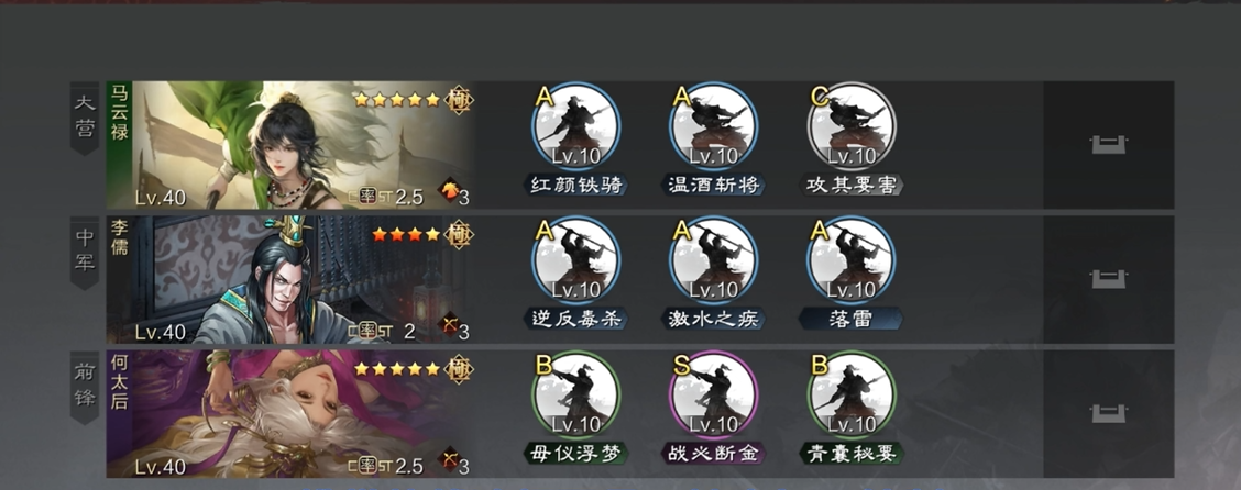 率土之滨四星武将最强怎么搭配