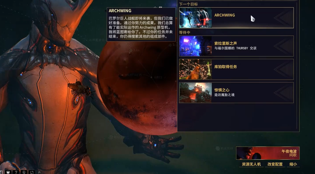 星际战甲回收任务怎么玩