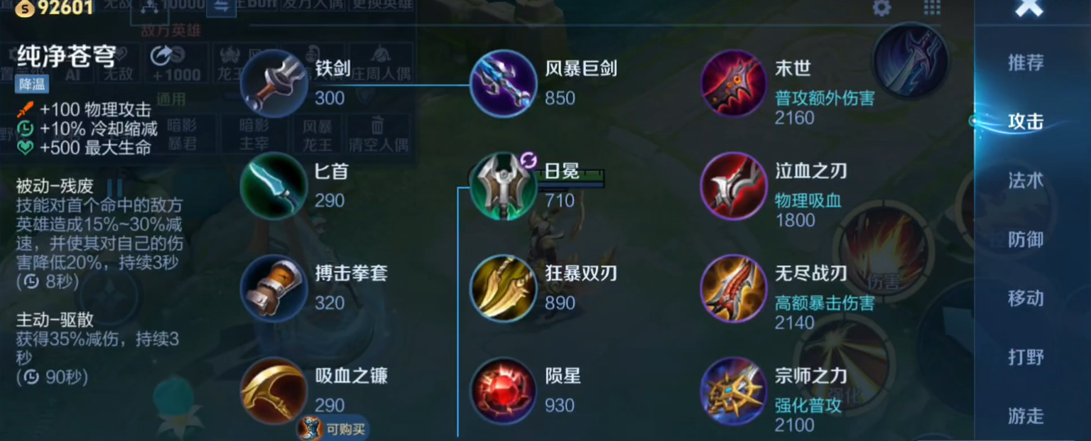 王者荣耀无脑英雄怎么出装