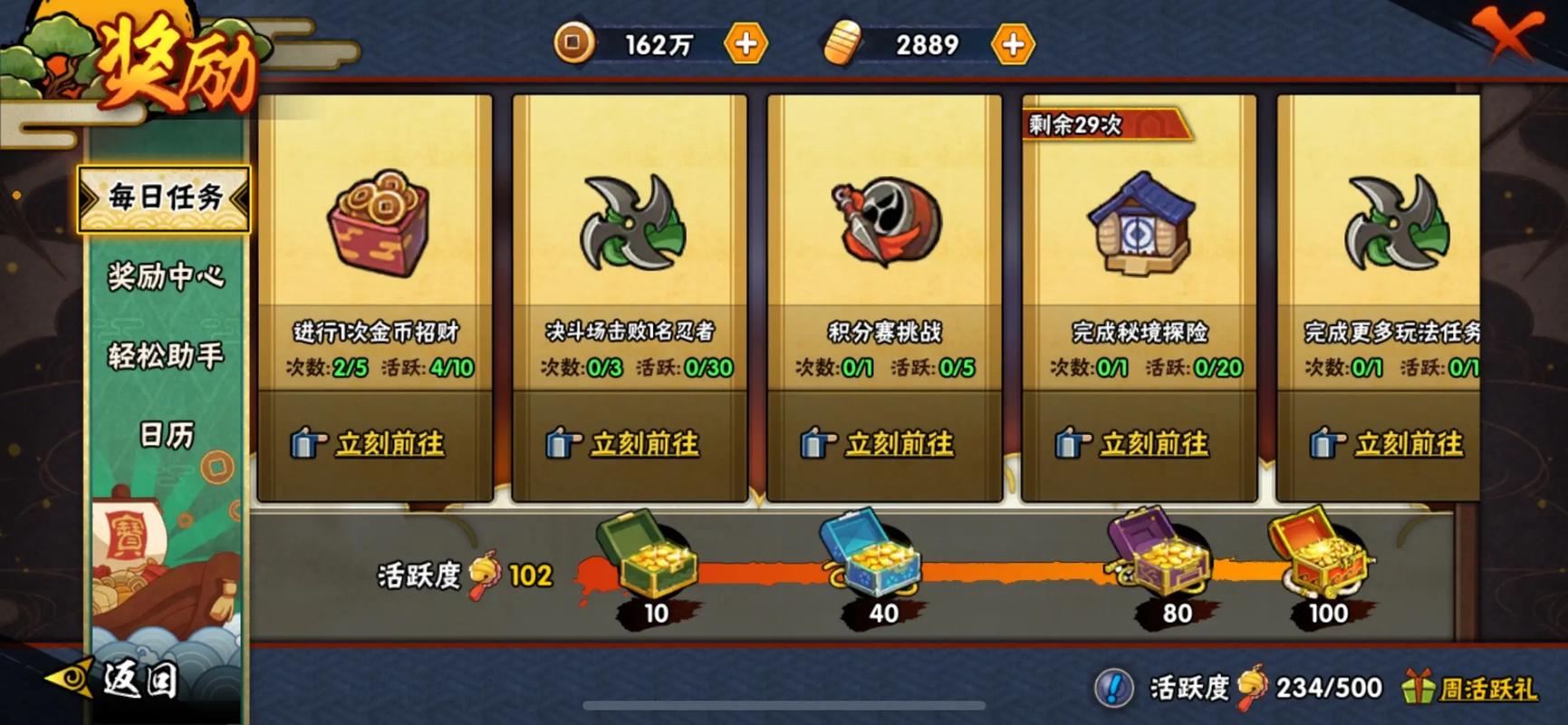 火影忍者手游如何消耗铜币