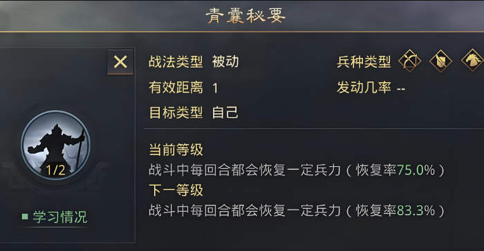 率土之滨怎么做武将组合