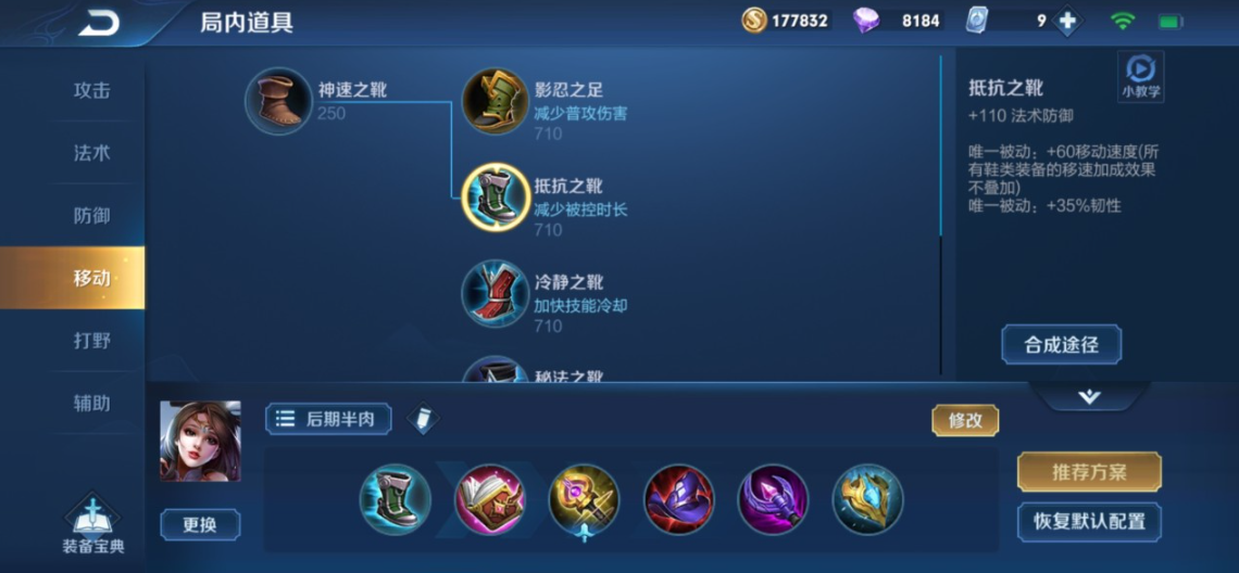 王者荣耀貂蝉的出装怎么搭配