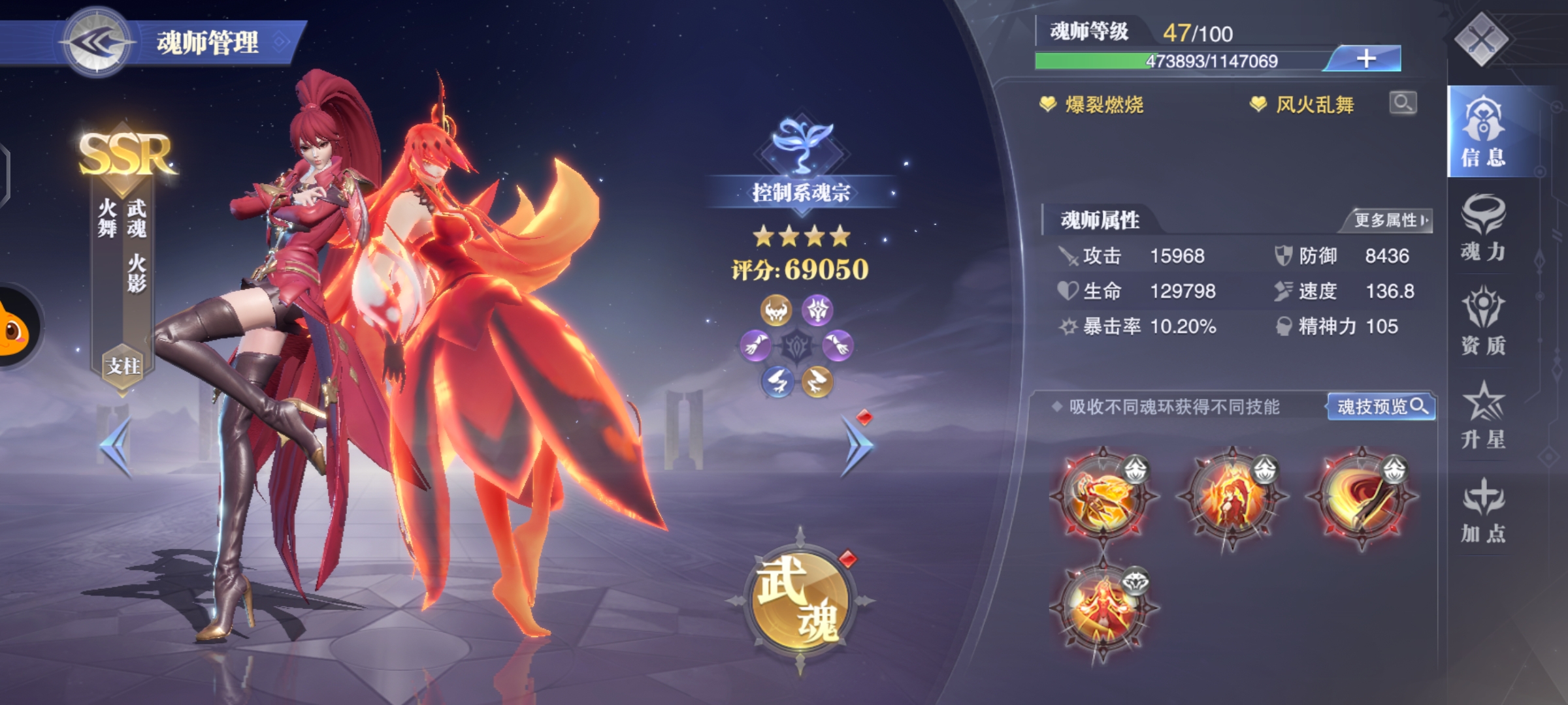 斗罗大陆魂师对决马红俊如何搭配