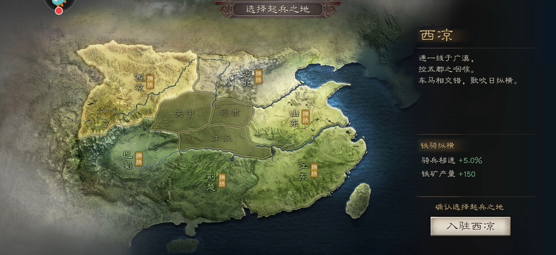 三国志战略版如何选择出生郡