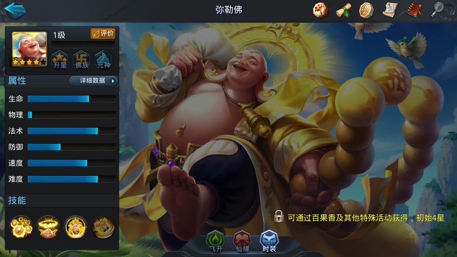 乱斗西游降龙罗汉用什么套装