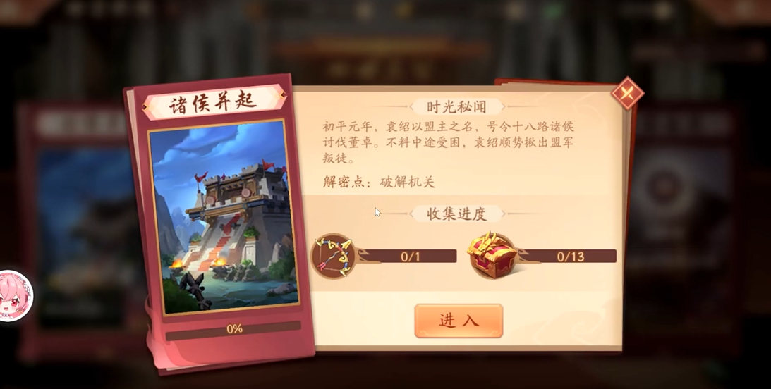 少年三国志2中霸王神弓在哪