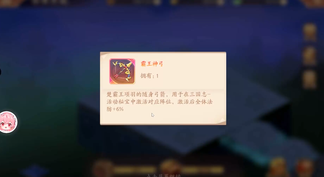 少年三国志2中霸王神弓在哪