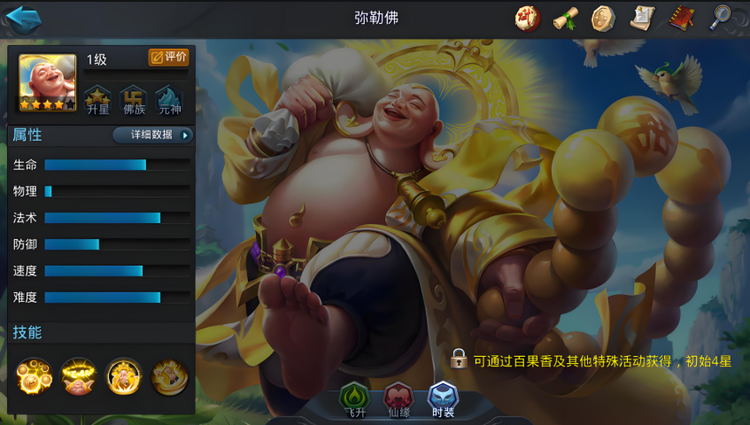 乱斗西游2降龙罗汉配什么英雄 乱斗西游2降龙罗汉配什么英雄