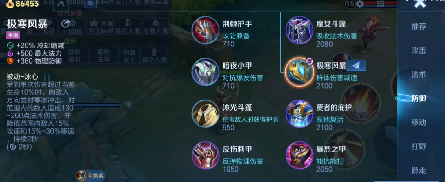 王者荣耀庄周怎么出装秒杀