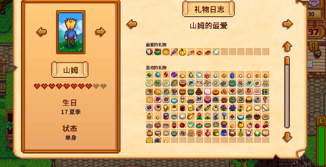 星露谷哪个男性角色比较好