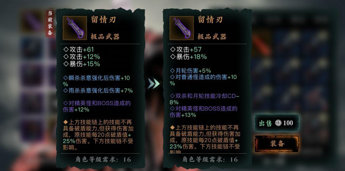 影之刃3炽刃57级带什么武器