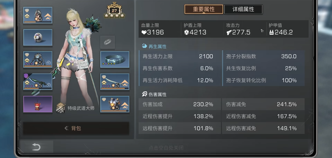 明日之后前期武士怎么玩