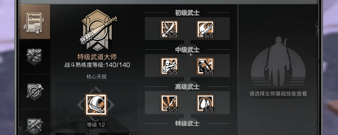 明日之后前期武士怎么玩