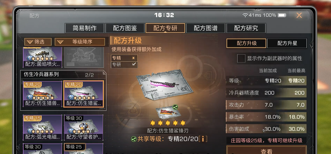 明日之后前期武士怎么玩