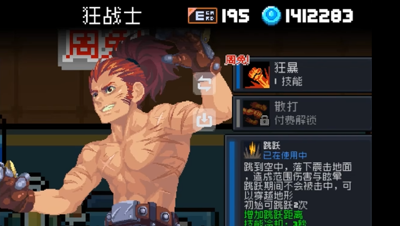元气骑士什么角色最好打