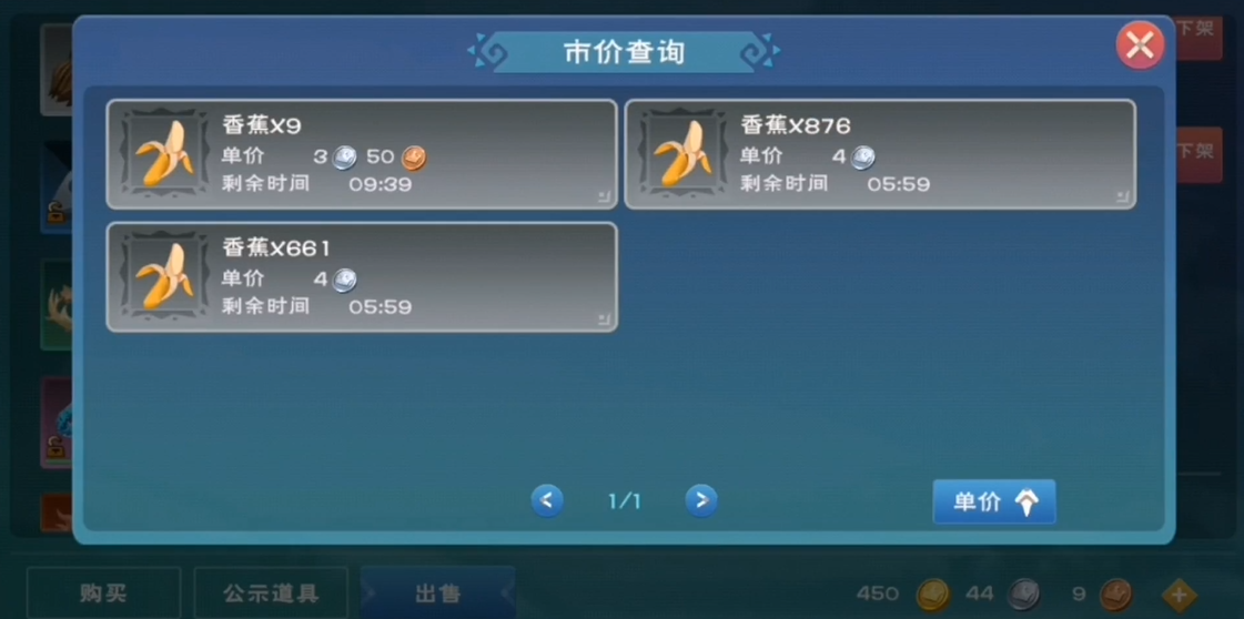 创造与魔法香蕉树位置在哪