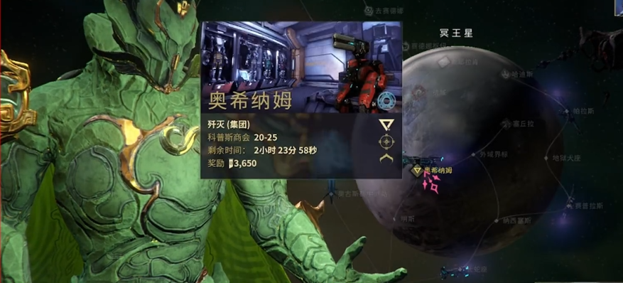 星际战甲冥王星结合点间谍任务怎么做