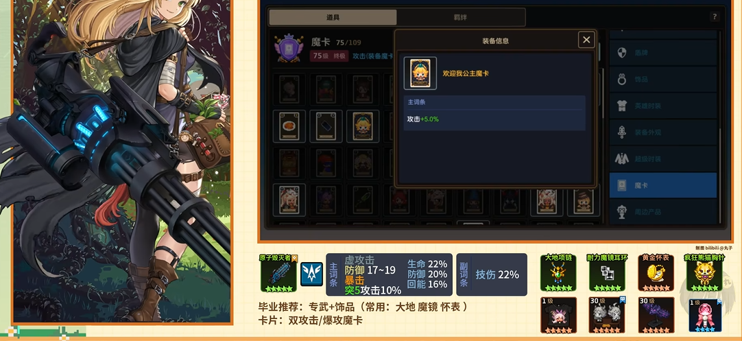 坎公骑冠剑未来骑士强吗