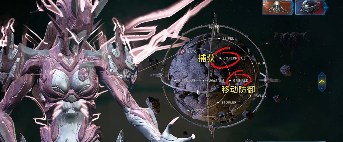 星际战甲月球任务怎么接