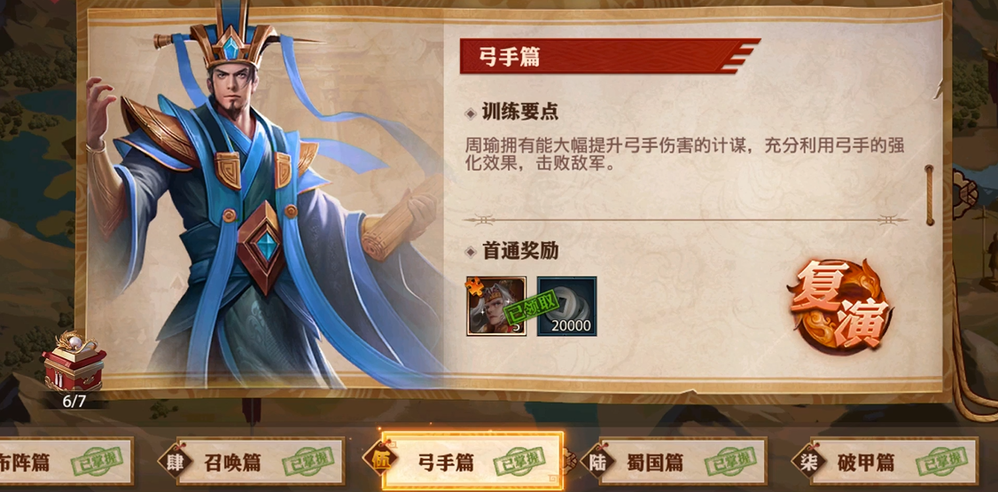 少年三国志零弓手篇如何布阵