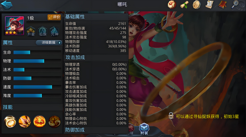 乱斗西游2哪吒配什么好